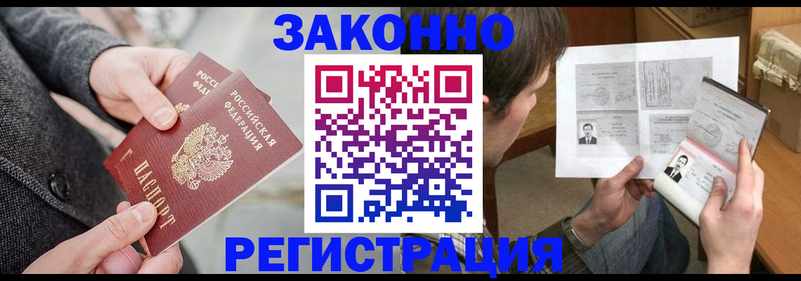 где прописаться в Жуковском