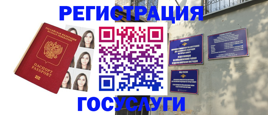 прописка законно в Жуковском