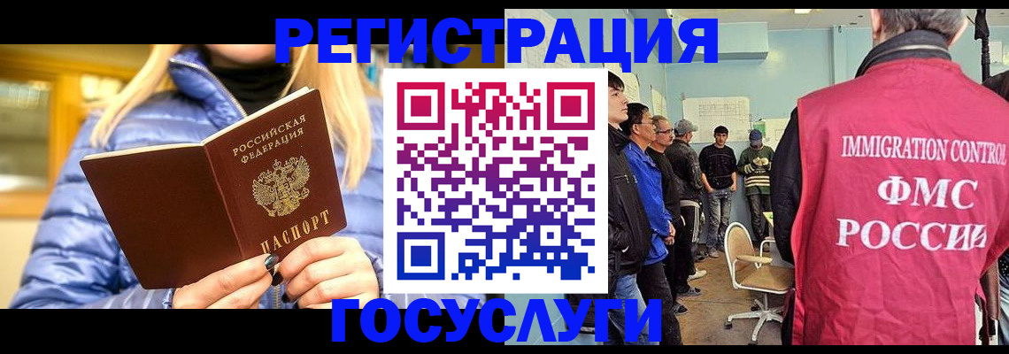 временная прописка в Жуковском